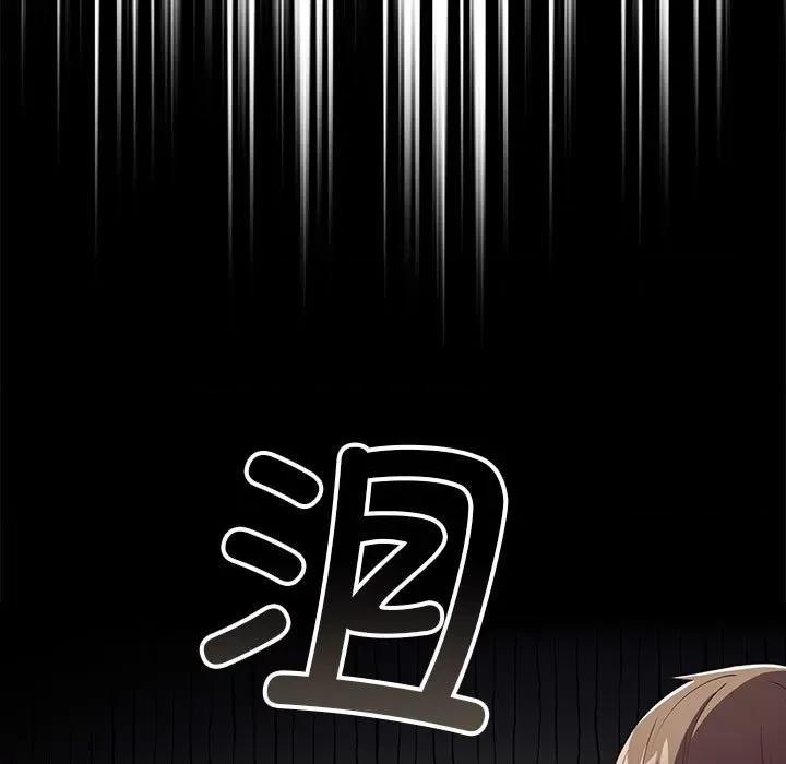 游戏不能这样玩 游戏规则我来定-游戏规则我来定 第49话 第69页
