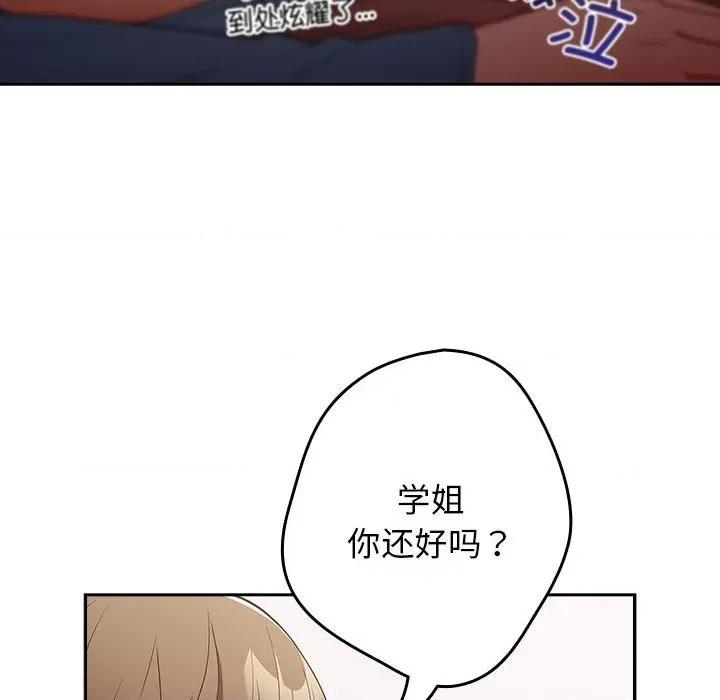 游戏不能这样玩 游戏规则我来定-游戏规则我来定 第49话 第74页