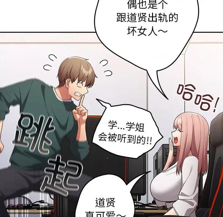游戏不能这样玩 游戏规则我来定-游戏规则我来定 第49话 第77页