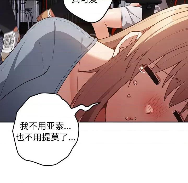 游戏不能这样玩 游戏规则我来定-游戏规则我来定 第49话 第78页