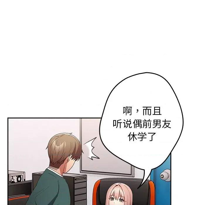 游戏不能这样玩 游戏规则我来定-游戏规则我来定 第49话 第79页
