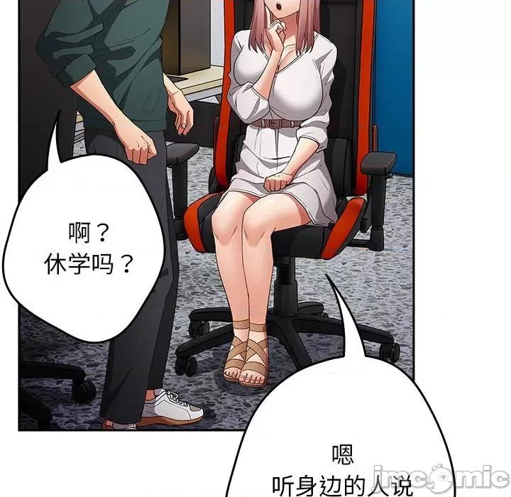 游戏不能这样玩 游戏规则我来定-游戏规则我来定 第49话 第80页