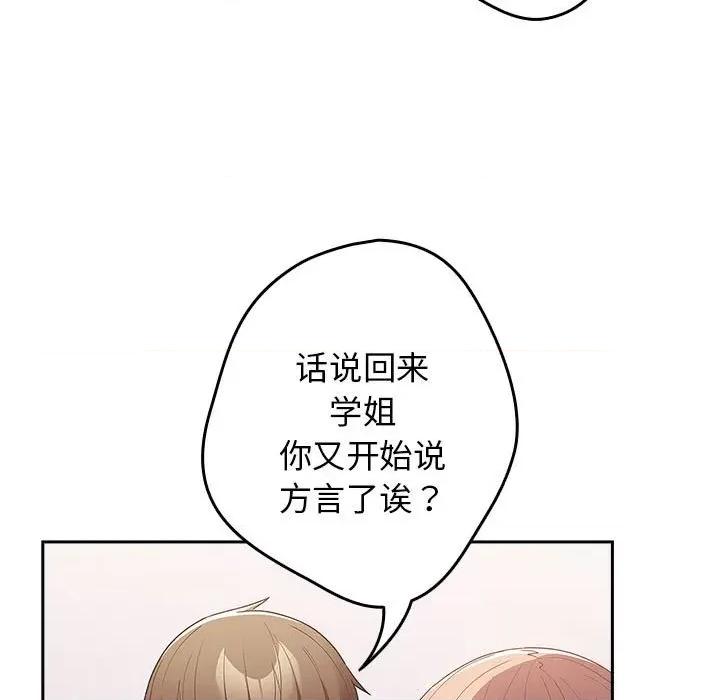 游戏不能这样玩 游戏规则我来定-游戏规则我来定 第49话 第83页
