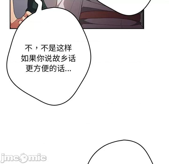 游戏不能这样玩 游戏规则我来定-游戏规则我来定 第49话 第85页