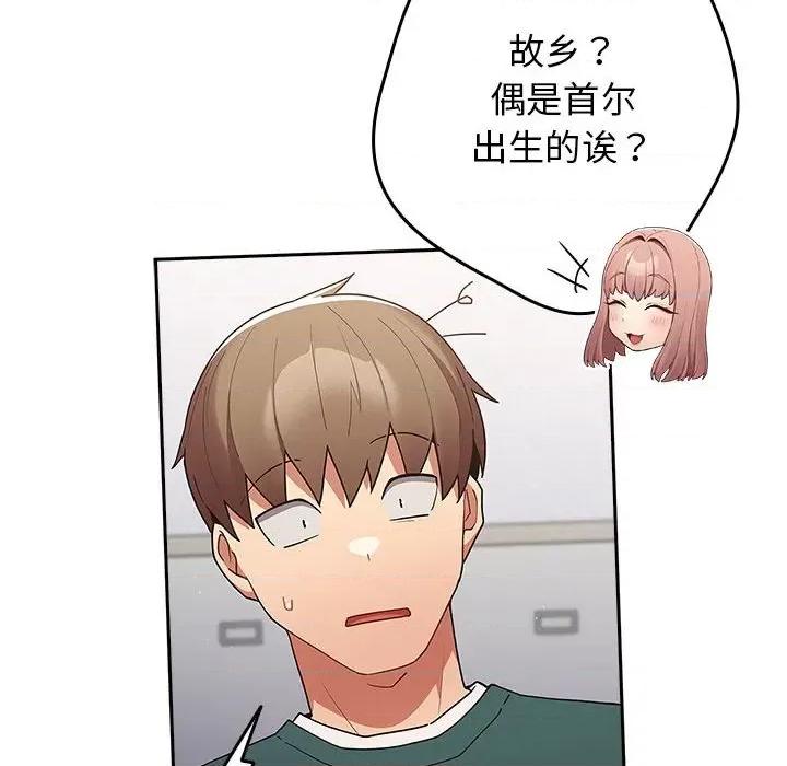 游戏不能这样玩 游戏规则我来定-游戏规则我来定 第49话 第86页