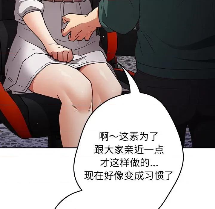 游戏不能这样玩 游戏规则我来定-游戏规则我来定 第49话 第89页