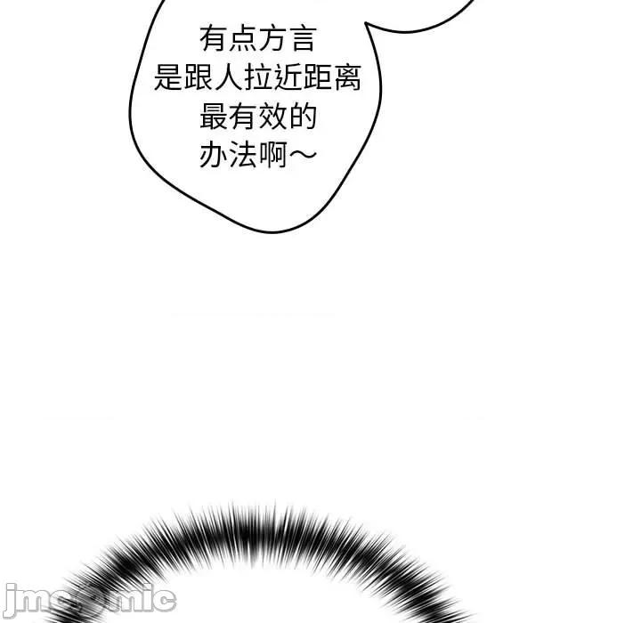 游戏不能这样玩 游戏规则我来定-游戏规则我来定 第49话 第90页