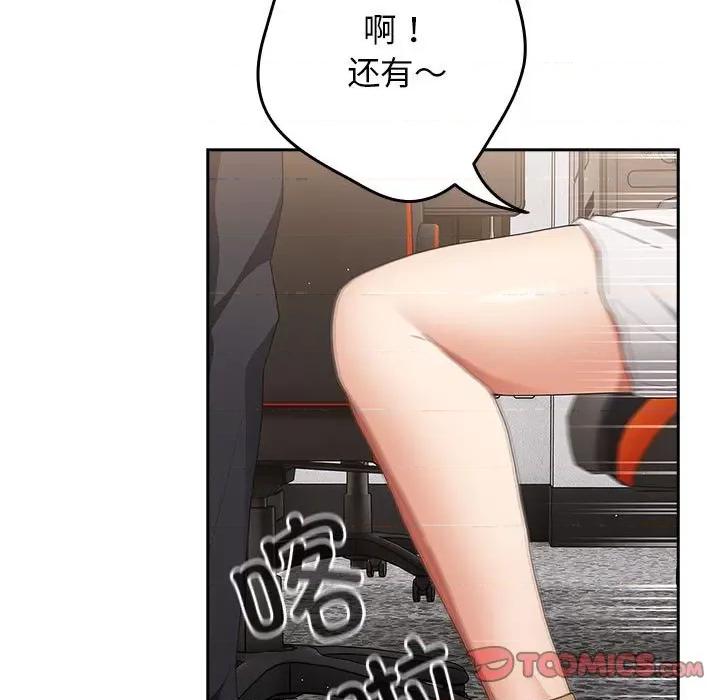 游戏不能这样玩 游戏规则我来定-游戏规则我来定 第49话 第93页