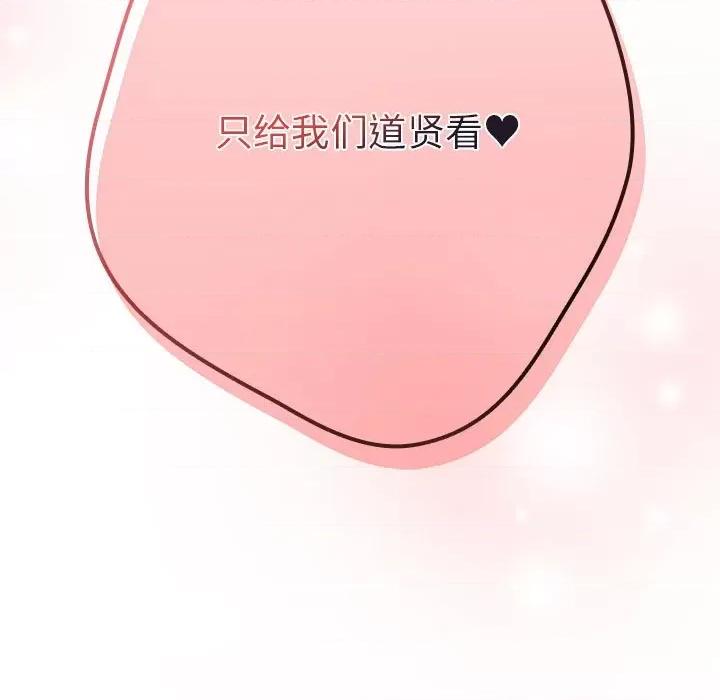游戏不能这样玩 游戏规则我来定-游戏规则我来定 第49话 第99页