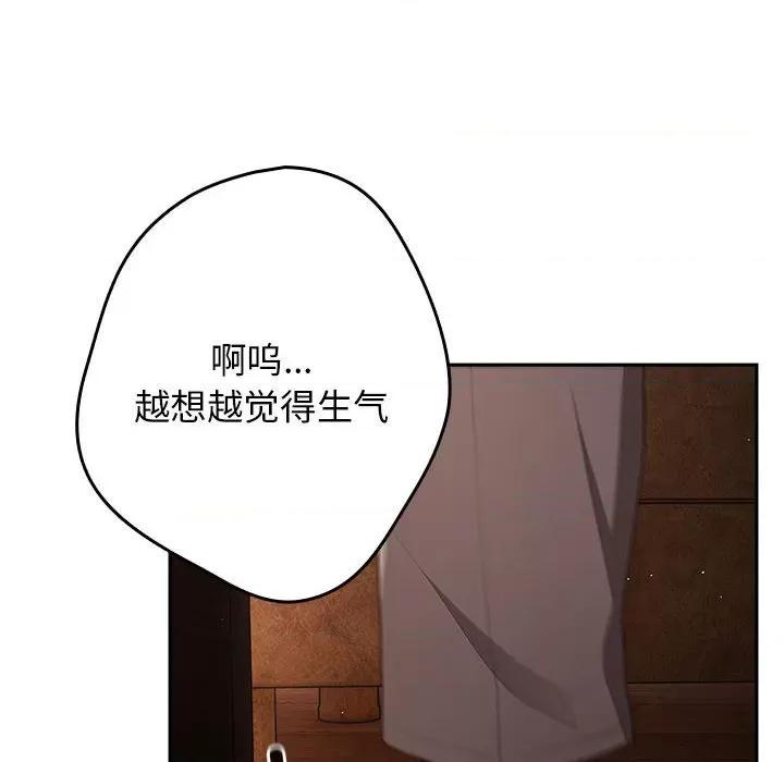 游戏不能这样玩 游戏规则我来定-游戏规则我来定 第49话 第104页