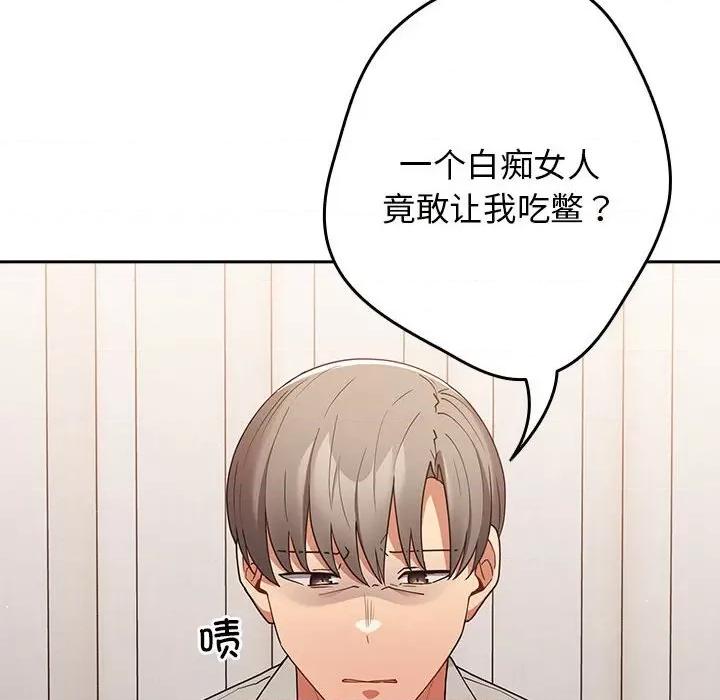 游戏不能这样玩 游戏规则我来定-游戏规则我来定 第49话 第106页