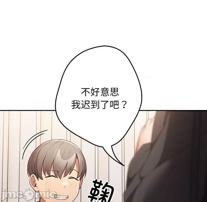 游戏不能这样玩 游戏规则我来定-游戏规则我来定 第49话 第110页