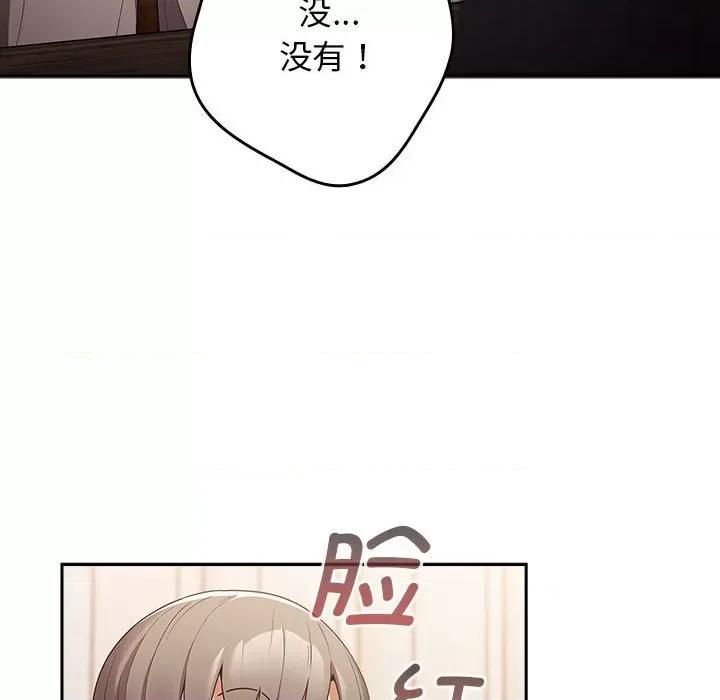 游戏不能这样玩 游戏规则我来定-游戏规则我来定 第49话 第112页