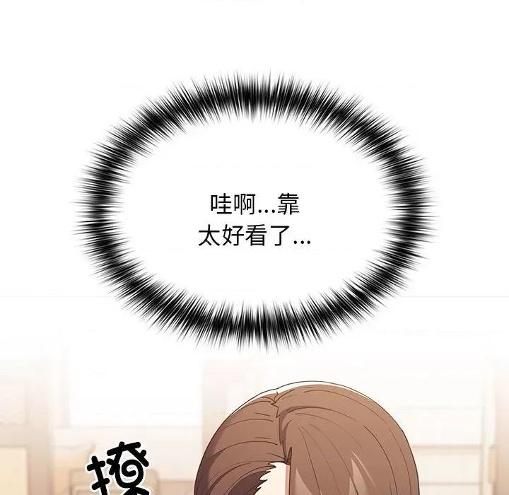 游戏不能这样玩 游戏规则我来定-游戏规则我来定 第49话 第114页