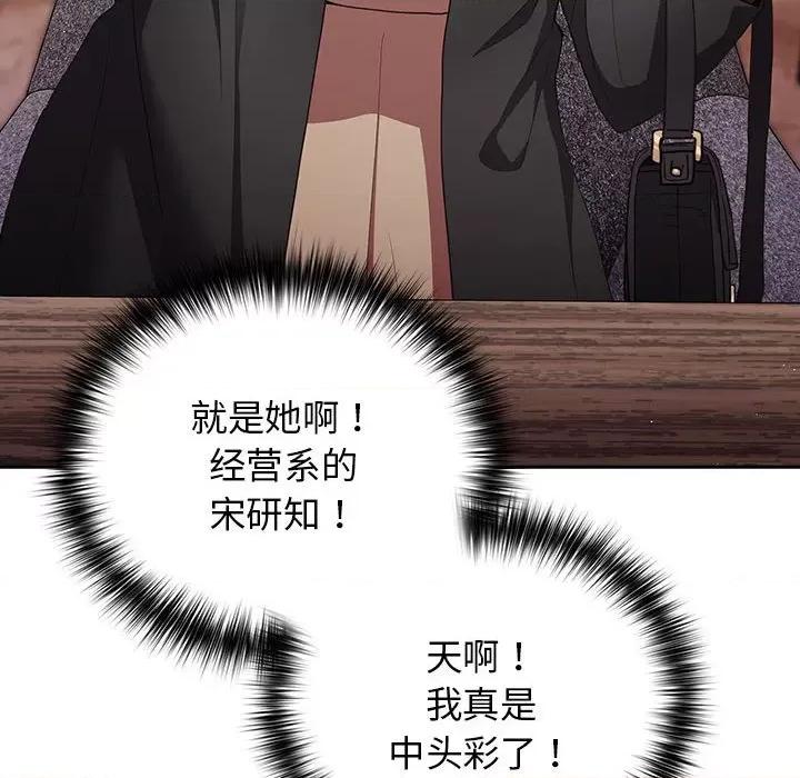 游戏不能这样玩 游戏规则我来定-游戏规则我来定 第49话 第116页