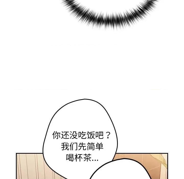 游戏不能这样玩 游戏规则我来定-游戏规则我来定 第49话 第117页