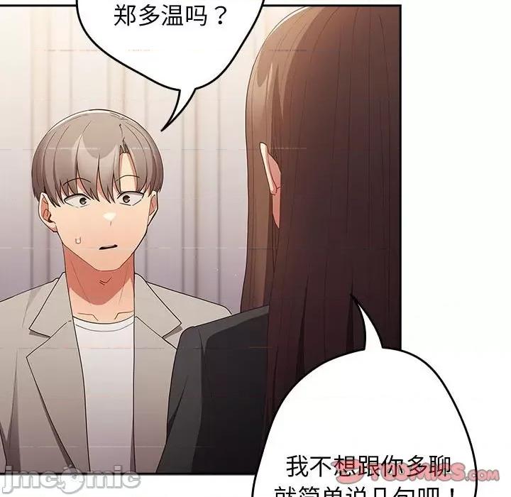 游戏不能这样玩 游戏规则我来定-游戏规则我来定 第49话 第120页