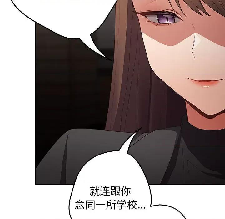 游戏不能这样玩 游戏规则我来定-游戏规则我来定 第49话 第122页