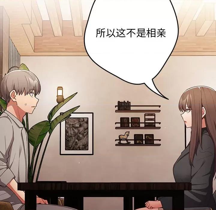 游戏不能这样玩 游戏规则我来定-游戏规则我来定 第49话 第124页