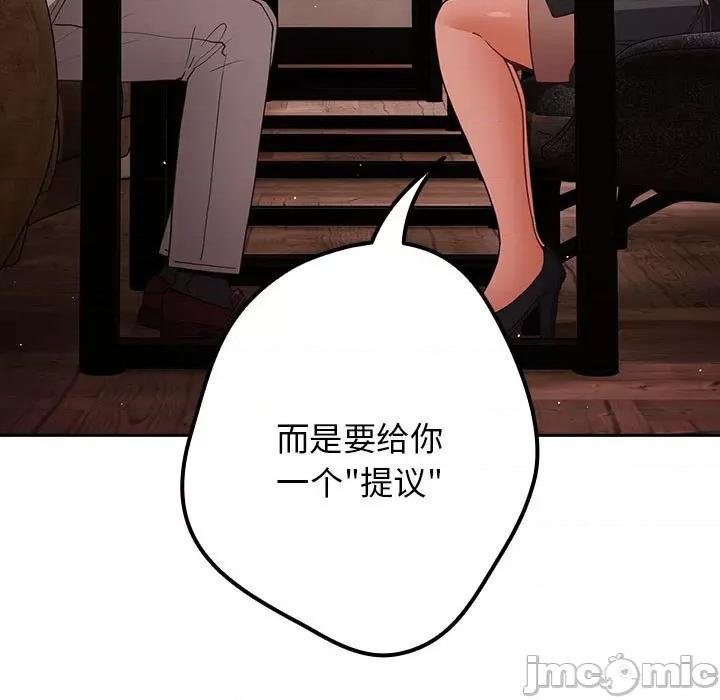 游戏不能这样玩 游戏规则我来定-游戏规则我来定 第49话 第125页