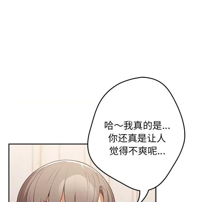 游戏不能这样玩 游戏规则我来定-游戏规则我来定 第49话 第126页