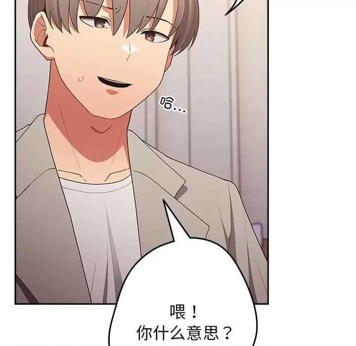 游戏不能这样玩 游戏规则我来定-游戏规则我来定 第49话 第127页