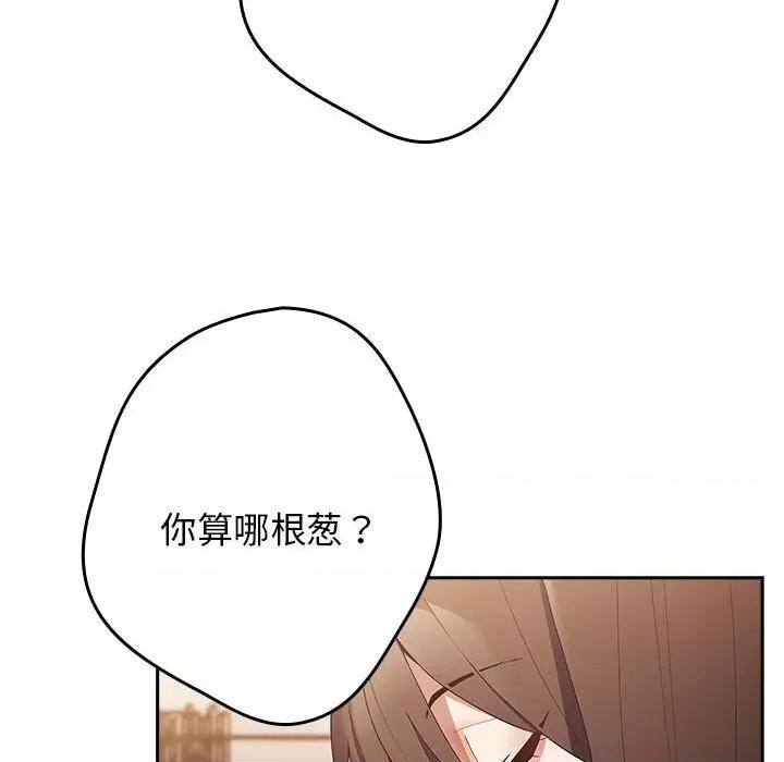 游戏不能这样玩 游戏规则我来定-游戏规则我来定 第49话 第128页
