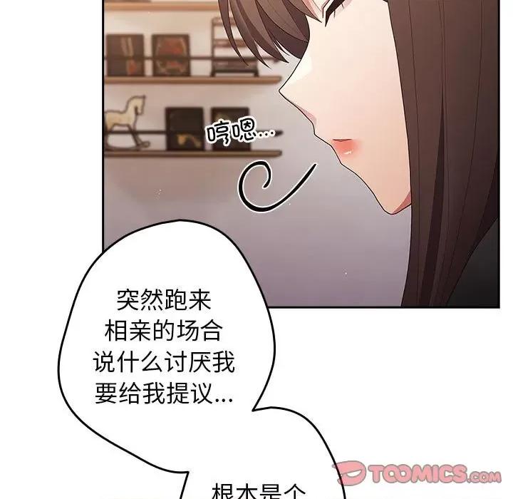 游戏不能这样玩 游戏规则我来定-游戏规则我来定 第49话 第129页