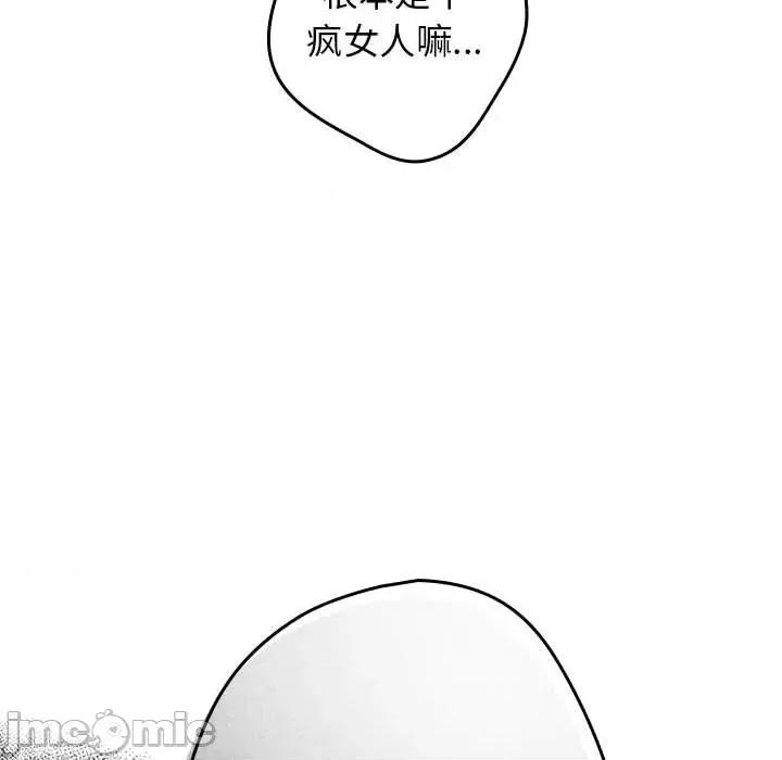 游戏不能这样玩 游戏规则我来定-游戏规则我来定 第49话 第130页