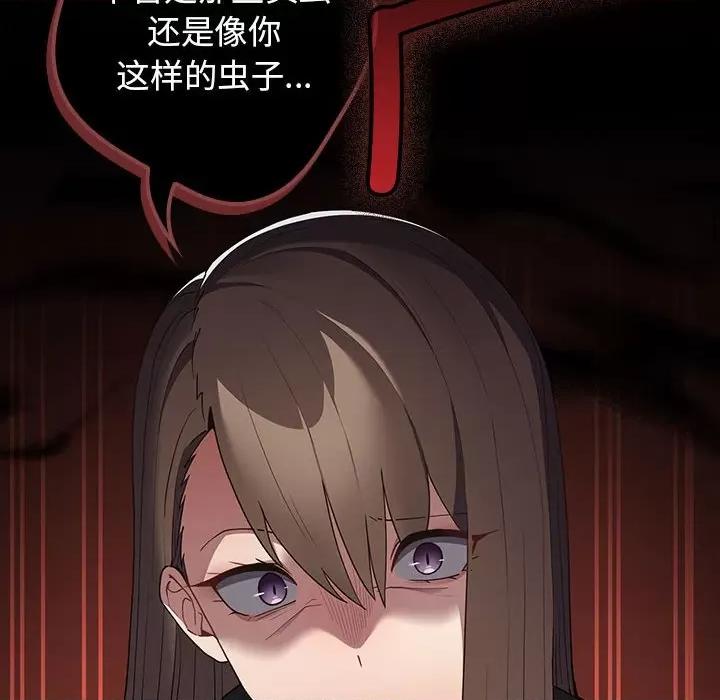 游戏不能这样玩 游戏规则我来定-游戏规则我来定 第49话 第134页