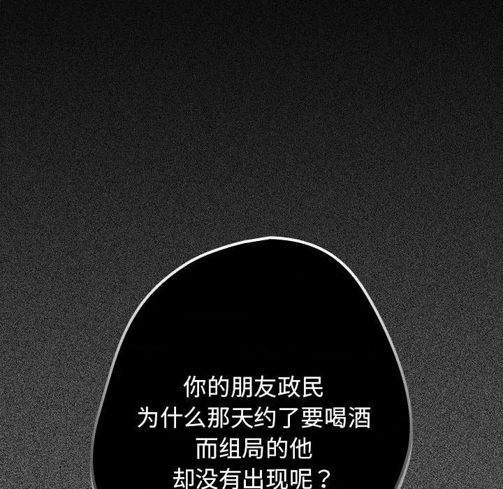 游戏不能这样玩 游戏规则我来定-游戏规则我来定 第49话 第137页