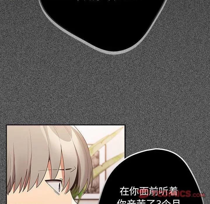 游戏不能这样玩 游戏规则我来定-游戏规则我来定 第49话 第138页