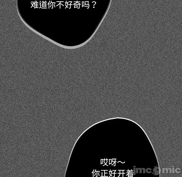 游戏不能这样玩 游戏规则我来定-游戏规则我来定 第49话 第140页