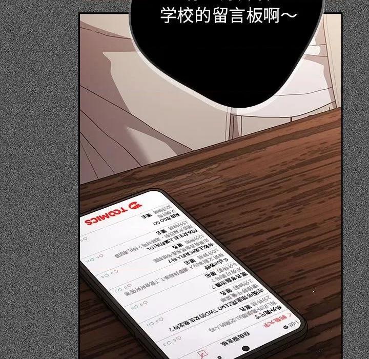 游戏不能这样玩 游戏规则我来定-游戏规则我来定 第49话 第141页