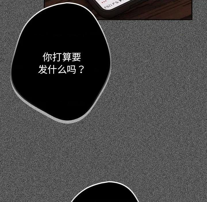 游戏不能这样玩 游戏规则我来定-游戏规则我来定 第49话 第142页