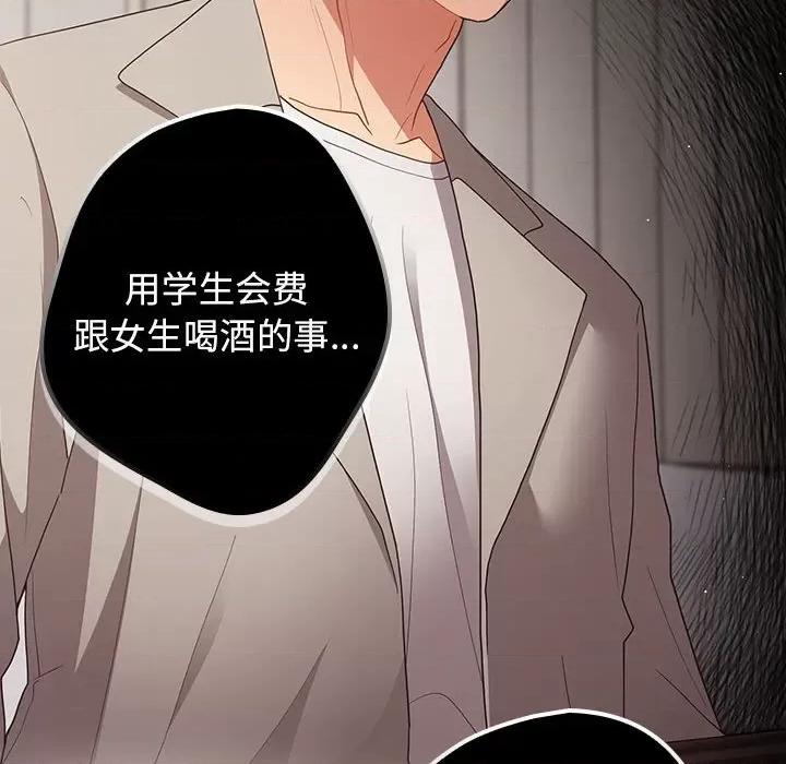 游戏不能这样玩 游戏规则我来定-游戏规则我来定 第49话 第144页