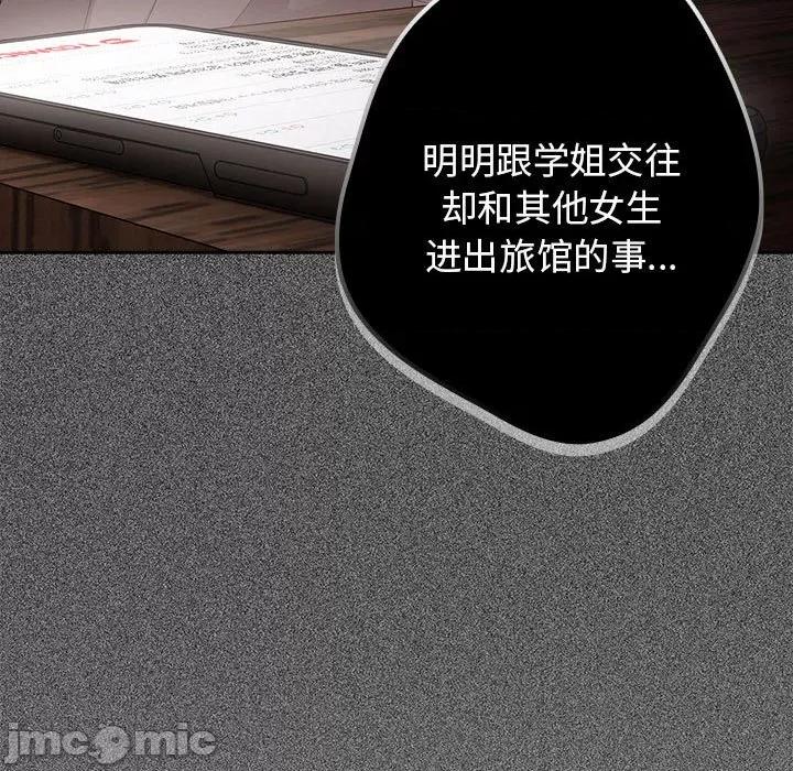 游戏不能这样玩 游戏规则我来定-游戏规则我来定 第49话 第145页