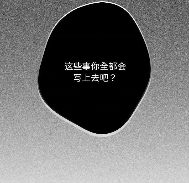 游戏不能这样玩 游戏规则我来定-游戏规则我来定 第49话 第146页