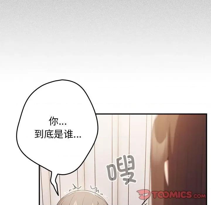 游戏不能这样玩 游戏规则我来定-游戏规则我来定 第49话 第147页