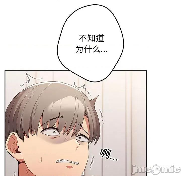 游戏不能这样玩 游戏规则我来定-游戏规则我来定 第49话 第150页