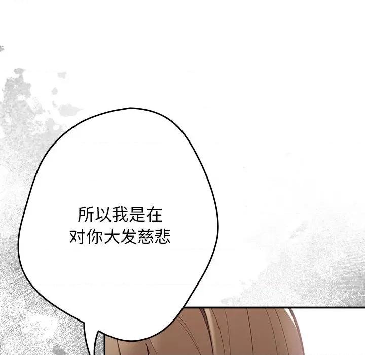 游戏不能这样玩 游戏规则我来定-游戏规则我来定 第49话 第152页