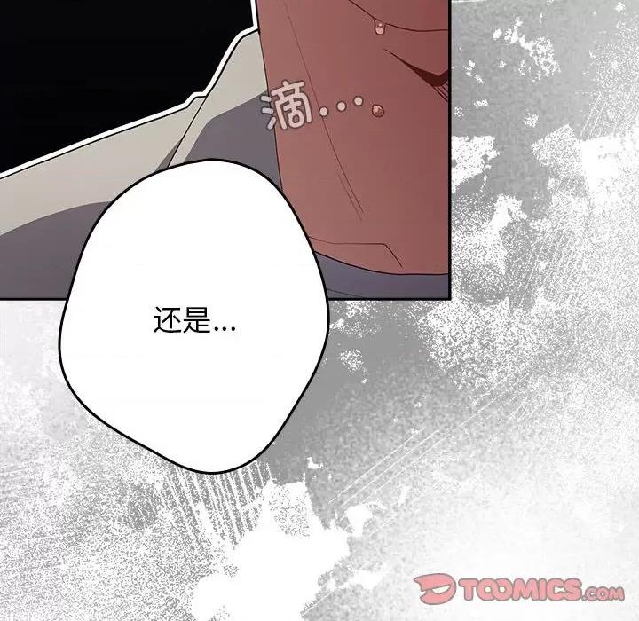 游戏不能这样玩 游戏规则我来定-游戏规则我来定 第49话 第156页
