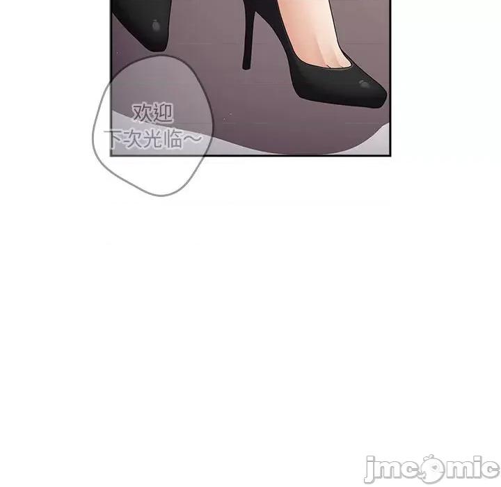 游戏不能这样玩 游戏规则我来定-游戏规则我来定 第49话 第160页