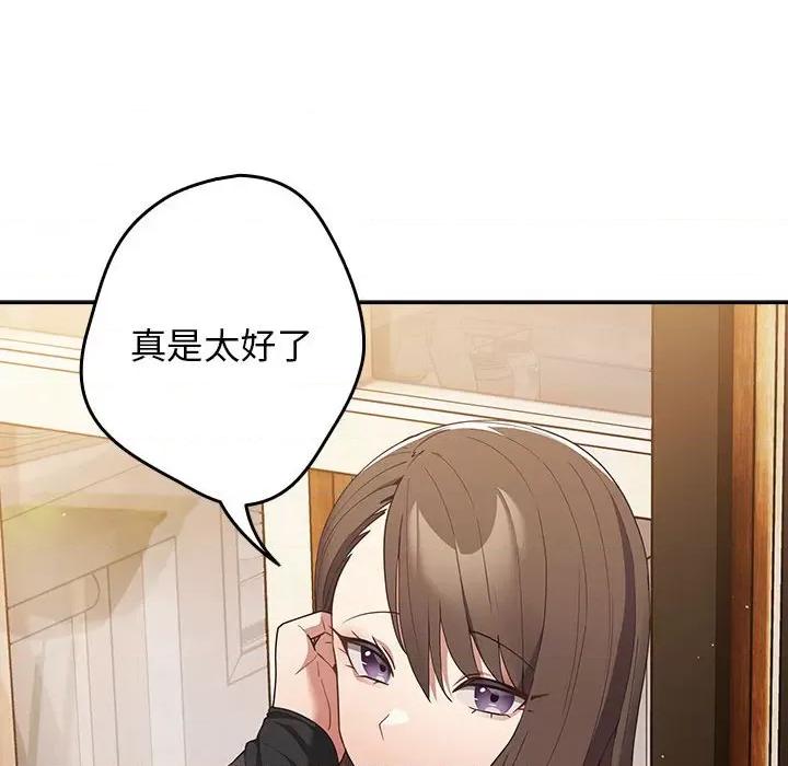 游戏不能这样玩 游戏规则我来定-游戏规则我来定 第49话 第166页