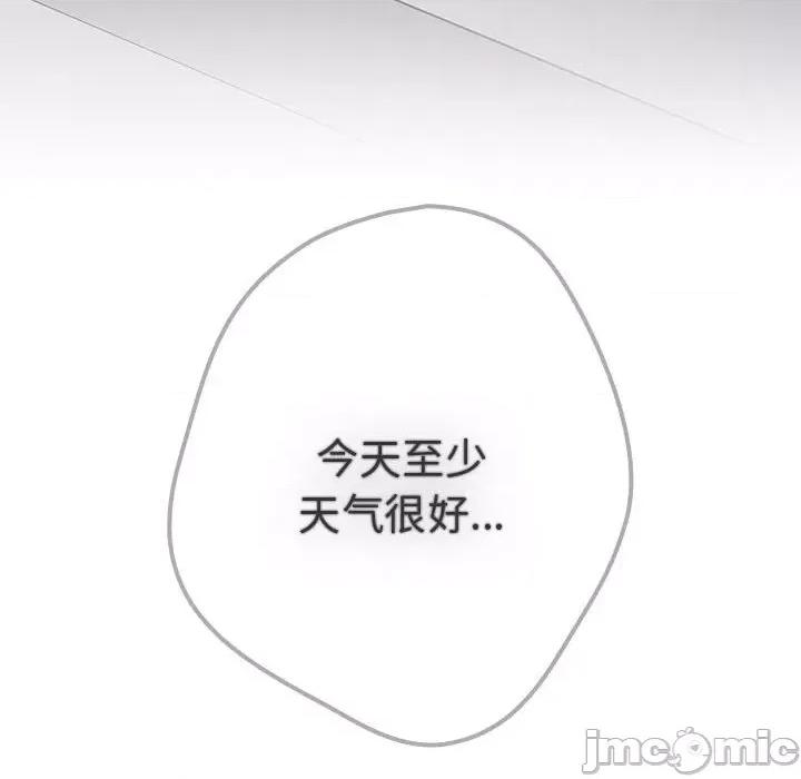 游戏不能这样玩 游戏规则我来定-游戏规则我来定 第49话 第170页