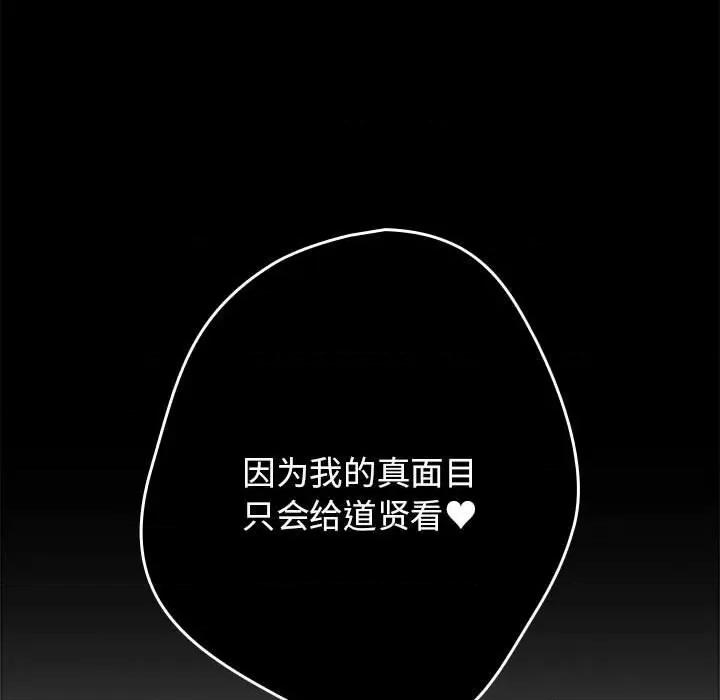 游戏不能这样玩 游戏规则我来定-游戏规则我来定 第50话 第11页