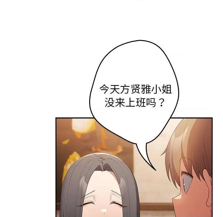 游戏不能这样玩 游戏规则我来定-游戏规则我来定 第50话 第26页