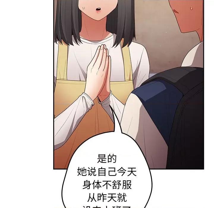 游戏不能这样玩 游戏规则我来定-游戏规则我来定 第50话 第27页