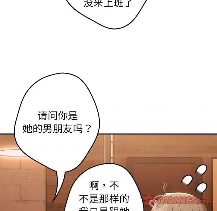 游戏不能这样玩 游戏规则我来定-游戏规则我来定 第50话 第28页