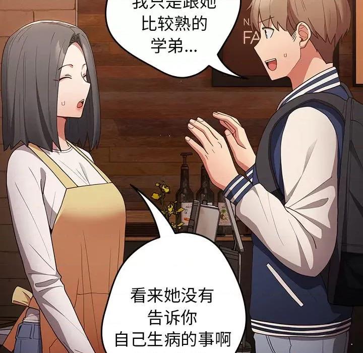 游戏不能这样玩 游戏规则我来定-游戏规则我来定 第50话 第29页